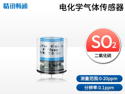 JEC4-電化學(xué)二氧化硫傳感器